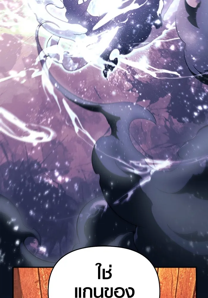 เอาชีวิตรอดในเกมฉบับคนเถื่อน ตอนที่ 26 รูปที่ 98