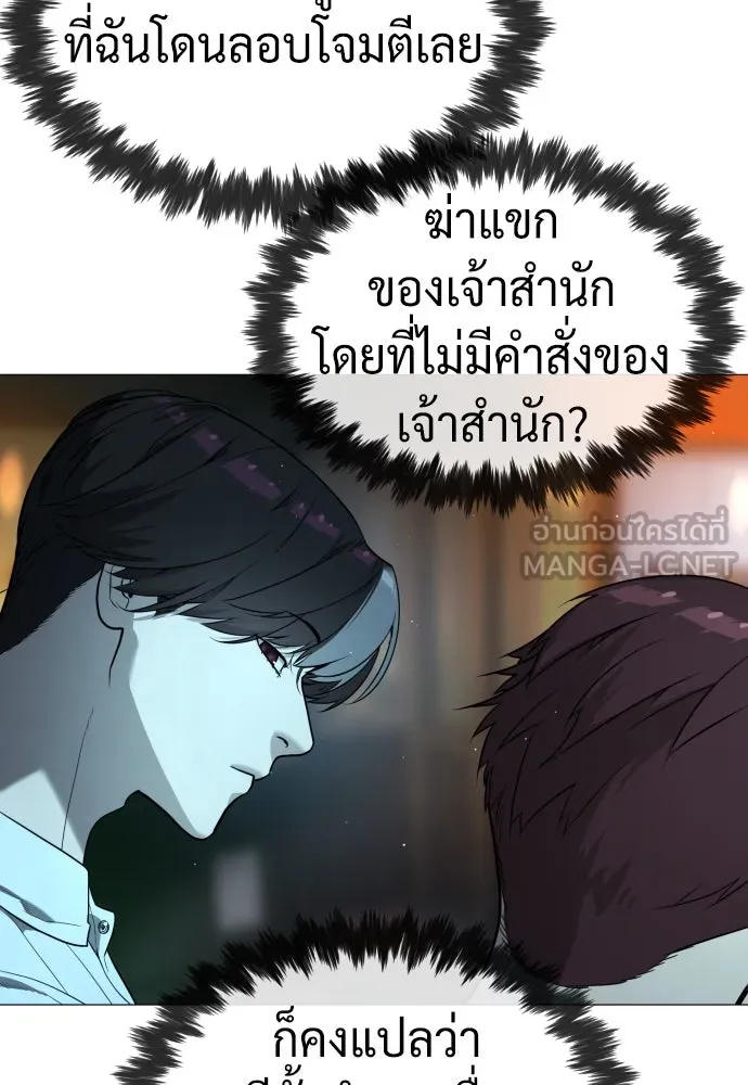 นักฆ่าย้อนวัย ตอนที่ 60 รูปที่ 99