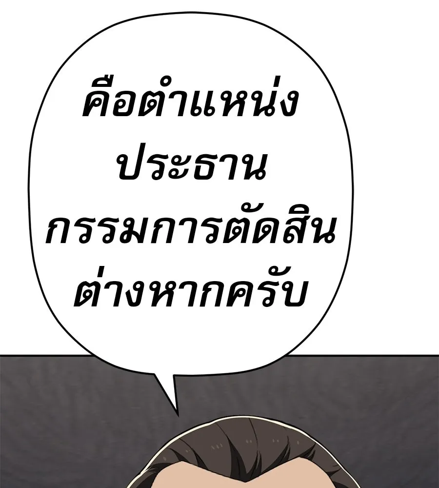 คอลเซ็นเตอร์เปลี่ยนชีวิต ตอนที่ 80 คืนก่อนมรสุม รูปที่ 142