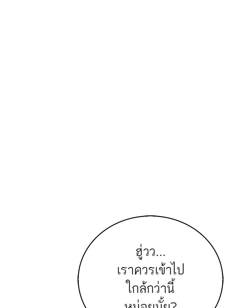 สุดยอดเทรนเนอร์แห่งยุทธภพ ตอนที่ 23 นี่สินะที่เรียกว่ายุทธภพ!! รูปที่ 11