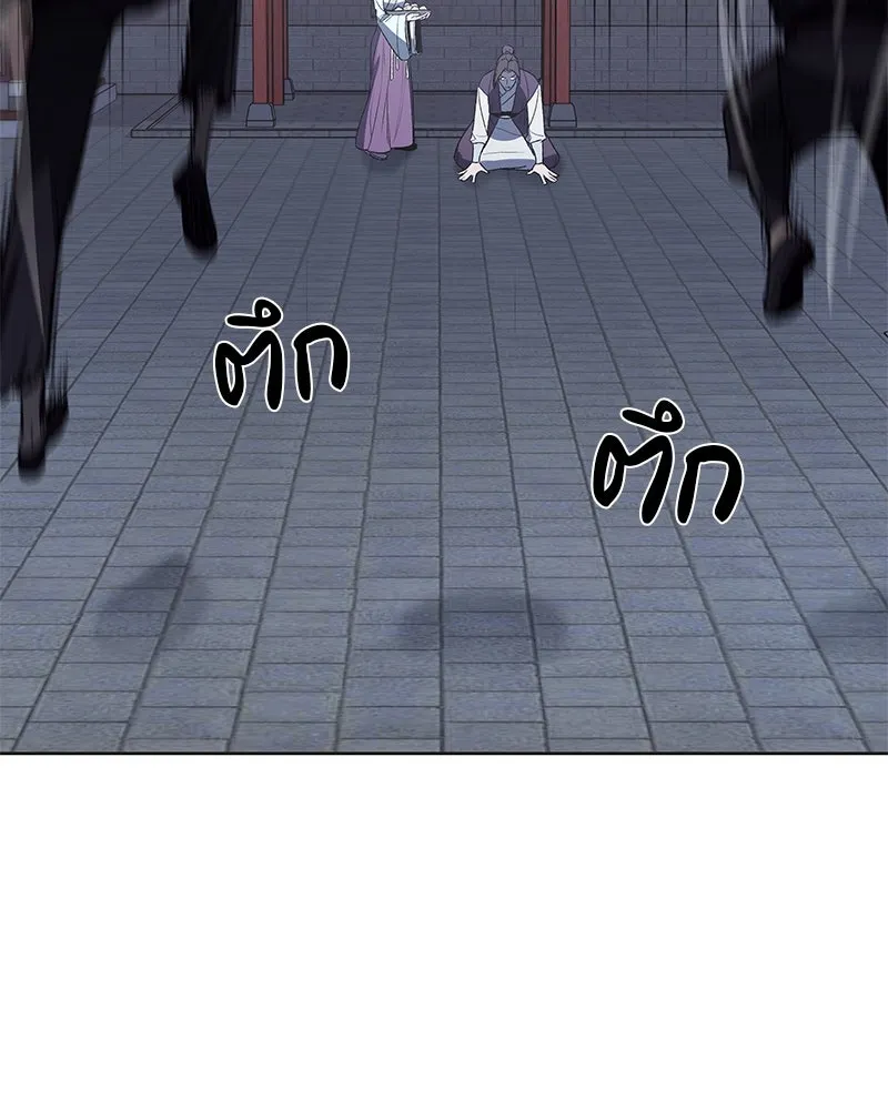 เกิดอีกทีเป็นว่าที่ประมุขลัทธิมาร ตอนที่ 37 รูปที่ 83