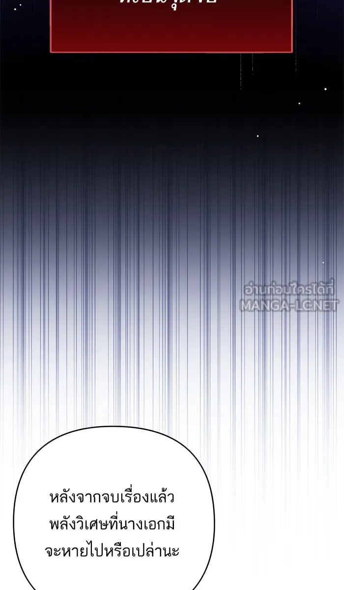 แด่ตัวละครโปรดที่ถูกทิ้ง ตอนที่ 25 รูปที่ 36