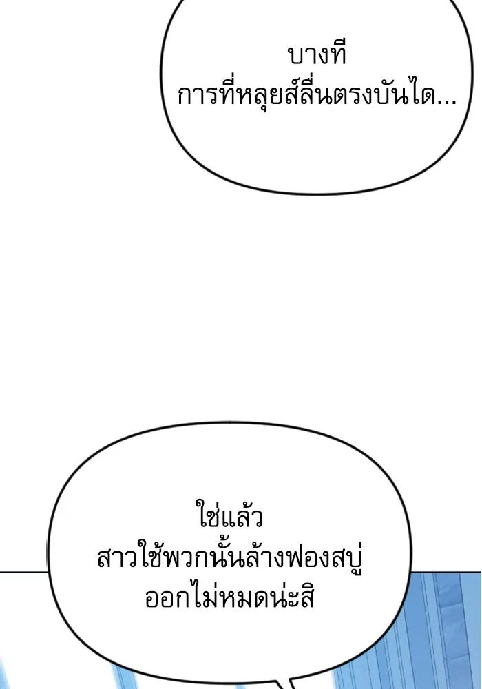 ไม่รักให้ตาย ตอนที่ 40 รูปที่ 31