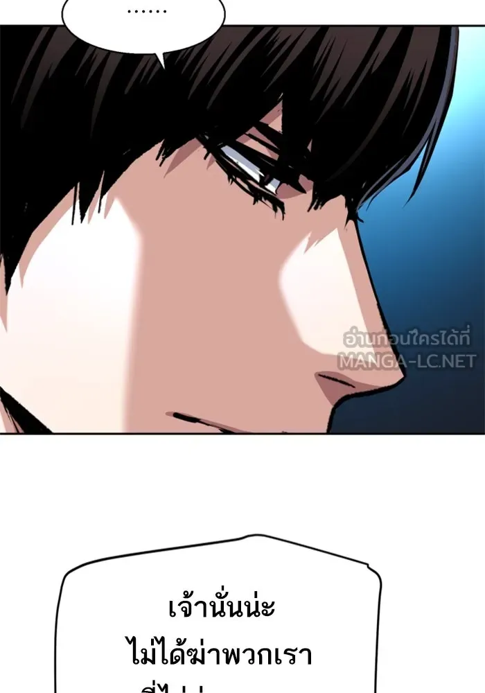 พี่ชายสายบอดี้การ์ด ตอนที่ 245 รูปที่ 12