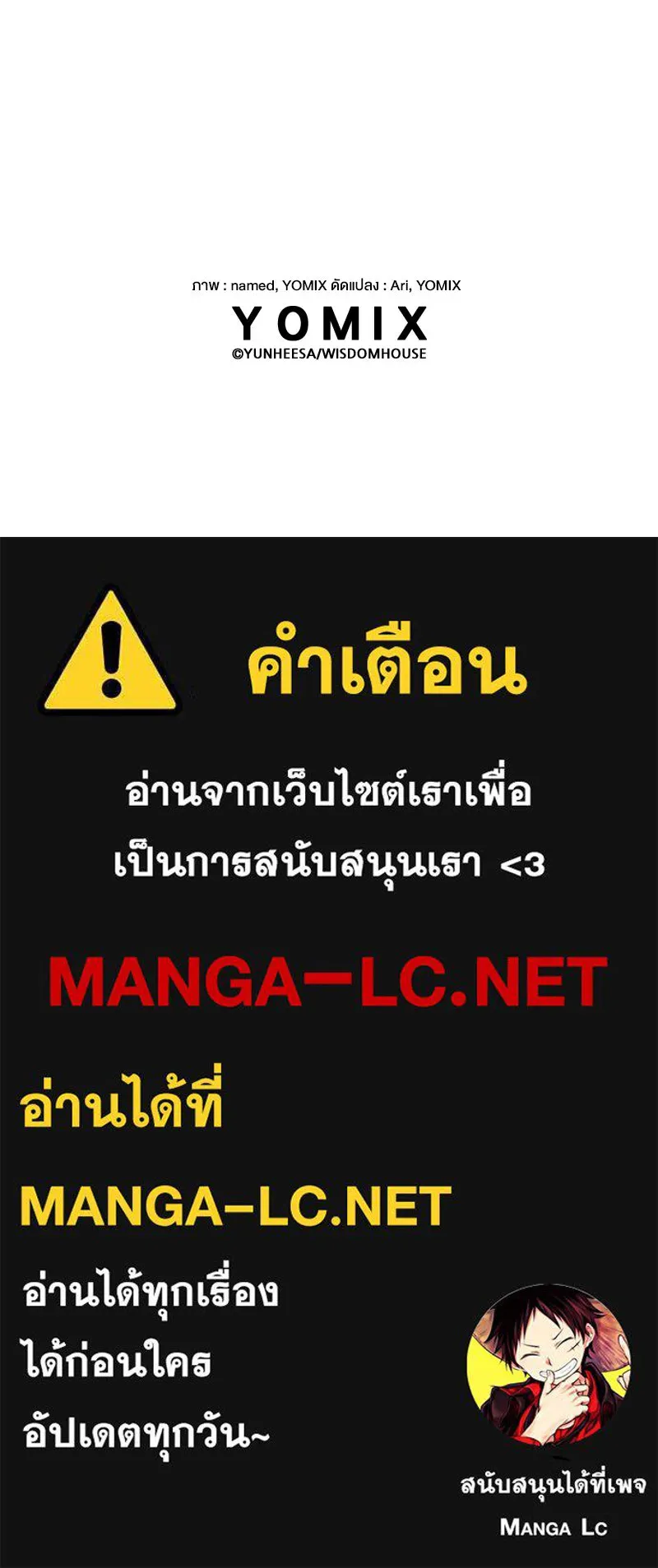 ขอบคุณที่หักหลัง ตอนที่ 16 รูปที่ 108