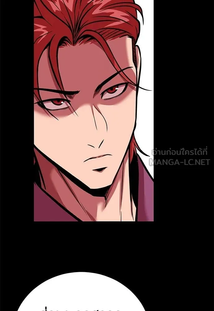 เรียกฉันว่าพระเจ้า ตอนที่ 75 รูปที่ 6