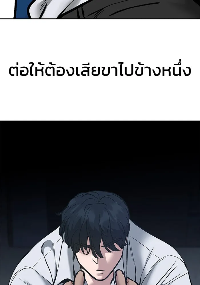 เลวฟาดเลว ตอนที่ 45 รูปที่ 182