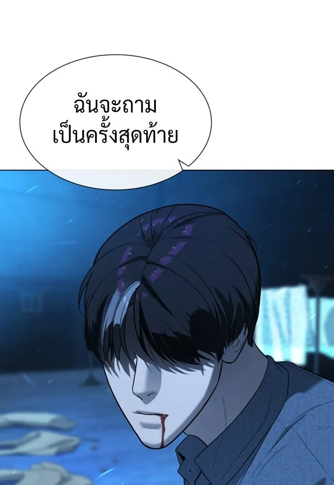 นักฆ่าย้อนวัย ตอนที่ 67 รูปที่ 152