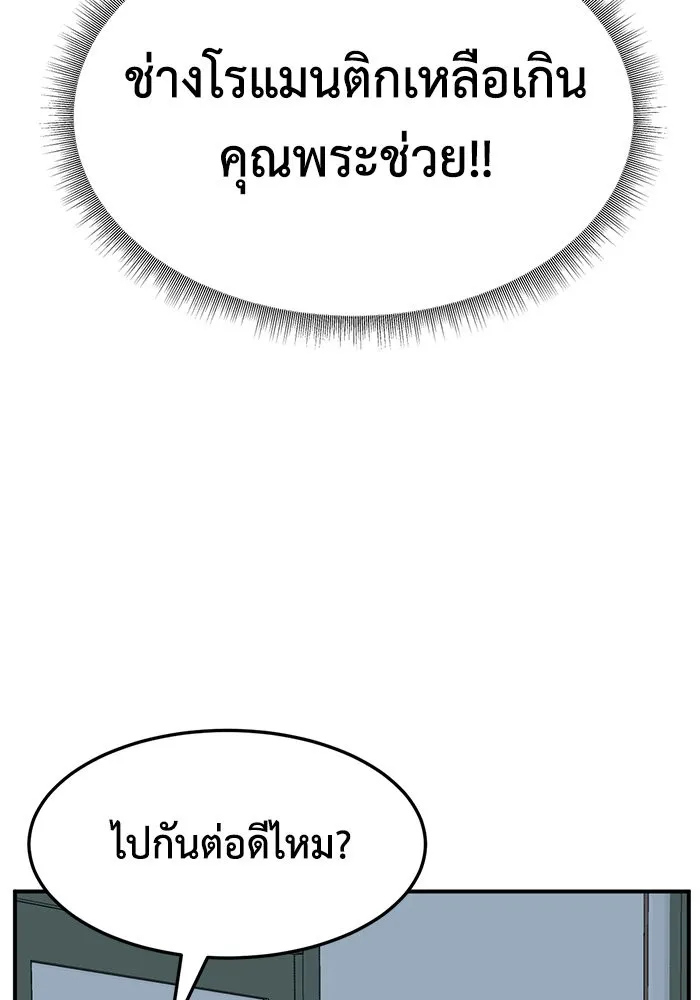 ช่วยเปลี่ยนฉันที ตอนที่ 266. ซีซัน 2 รูปที่ 91