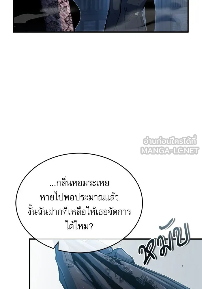 ศาสตราจารย์จำเป็นแห่งอะคาเดมี ตอนที่ 36 รูปที่ 90