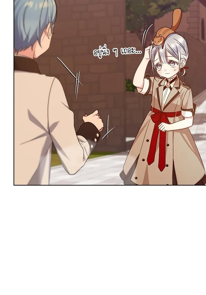 ชีวิตใหม่ในตระกูลมือสังหาร ตอนที่ 12 รูปที่ 29