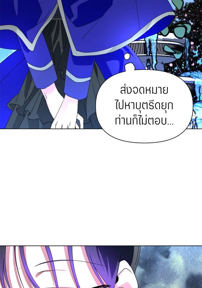 ชิงชีวิตพลิกลิขิตชะตา ตอนที่ 4 นักล่าทั้งหลาย รูปที่ 47