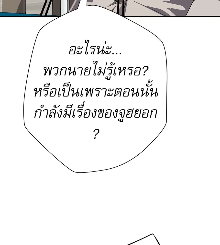 คอลเซ็นเตอร์เปลี่ยนชีวิต ตอนที่ 60 เงื่อนไขของตารางออกอากาศ รูปที่ 205