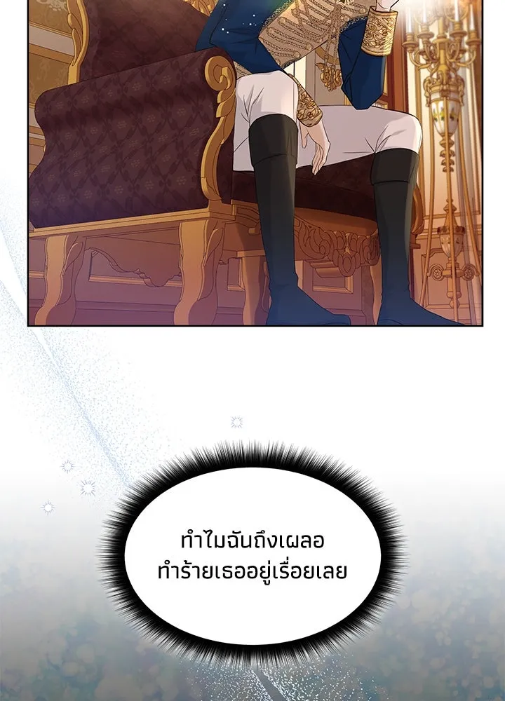 อดีตภรรยาของพระเอกหนุ่มจอมคลั่งรัก ตอนที่ 11 รูปที่ 64
