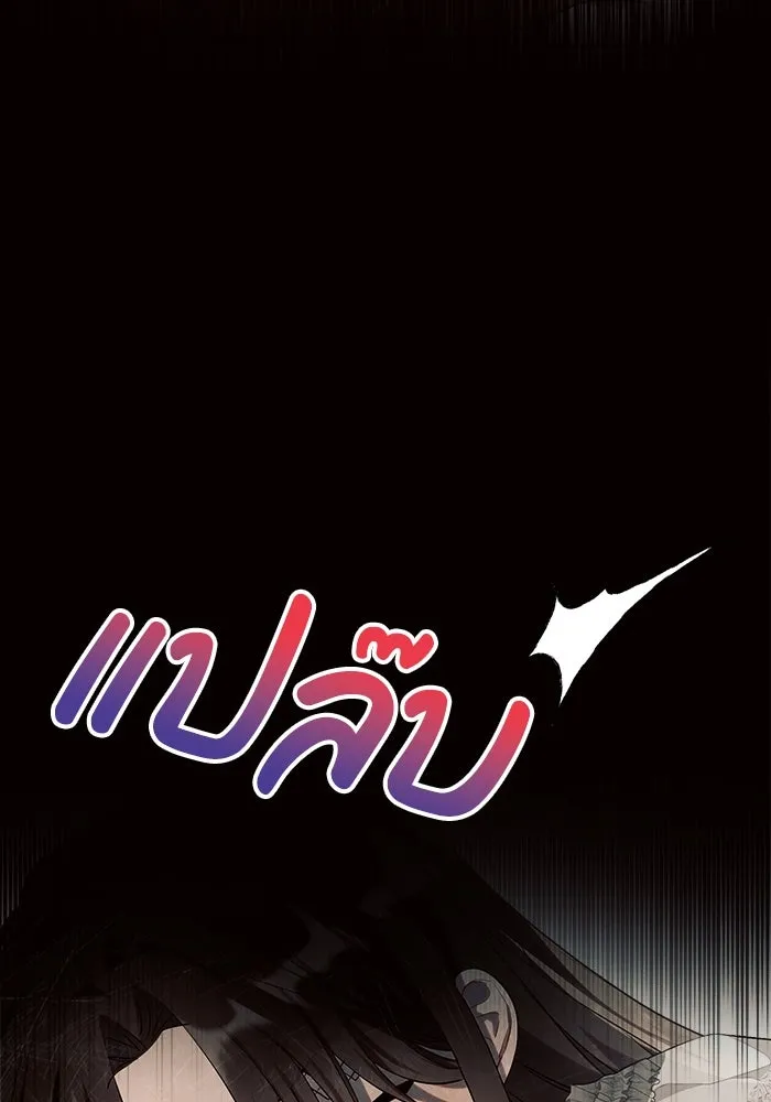 แอชสตาร์ต ตอนที่ 7 รูปที่ 88