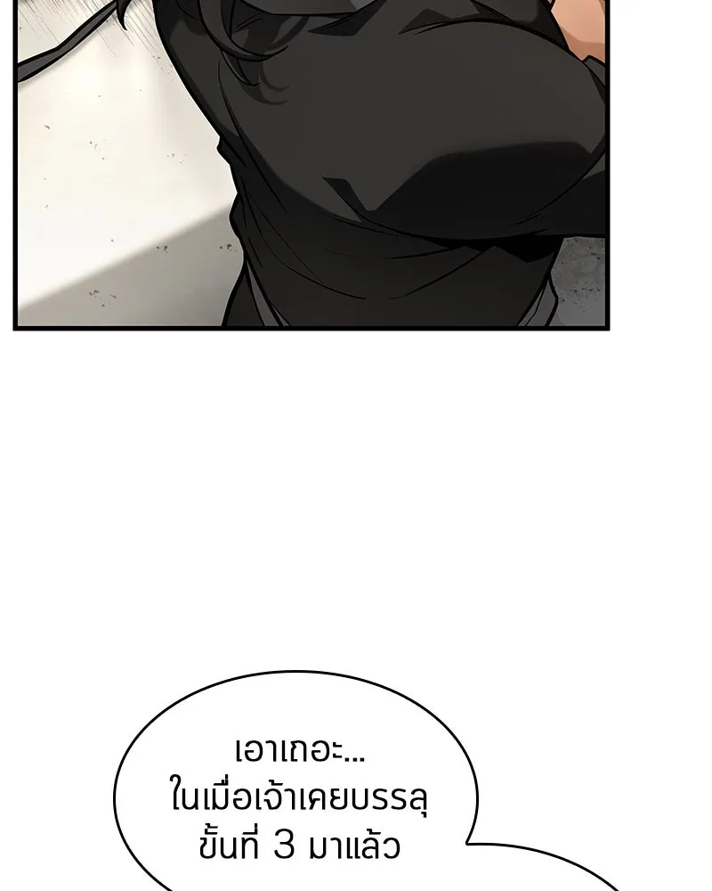 Omniscient Reader อ่านชะตาวันสิ้นโลก ตอนที่ 44 นักต้มตุ๋น (3) รูปที่ 37