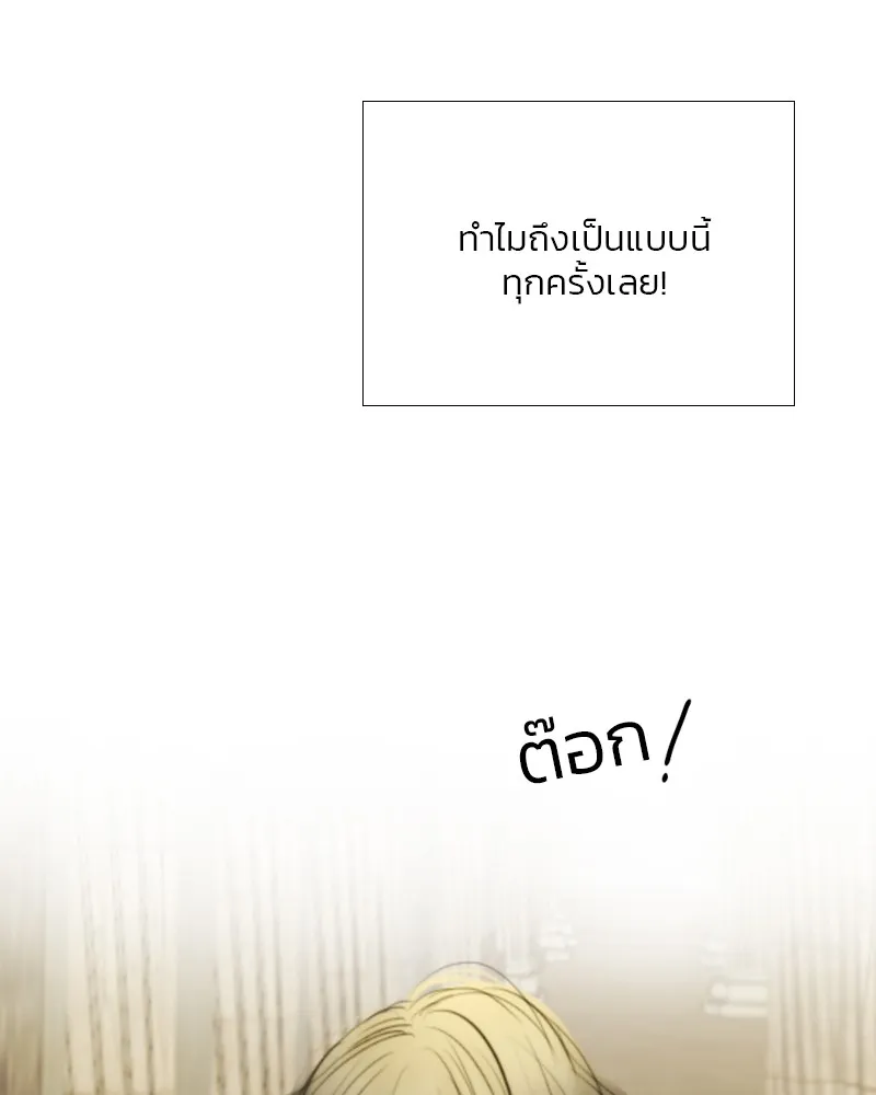 เซเรน่า ตอนที่ 64 รูปที่ 134