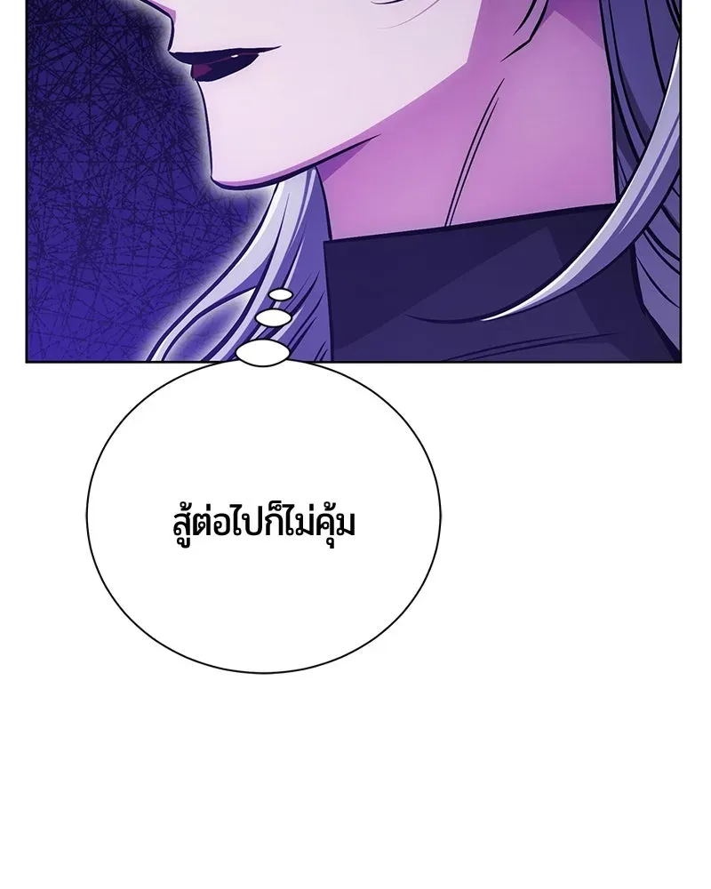 The Magic Tower_s Problem Child ต_วอ_นตรายแห_งหอคอยเวท ตอนที่ ตอนที่ 33 รูปที่ 12