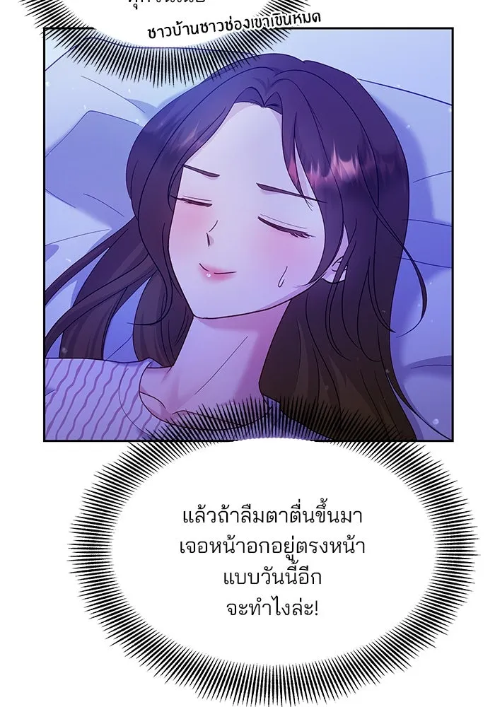 คู่มือคว้าหัวใจนายตัวร้าย ตอนที่ 26 รูปที่ 58