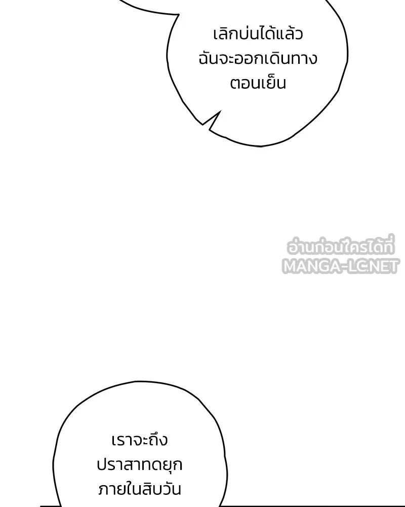 จุ๊บรัก คุณหมาป่า ตอนที่ 35 รูปที่ 9