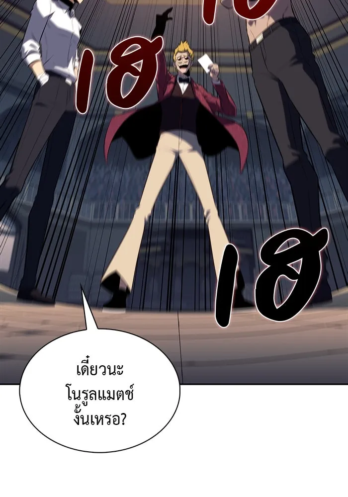 ลูกชายคนเล็กของดยุกคือมือสังหาร ตอนที่ 47 รูปที่ 64