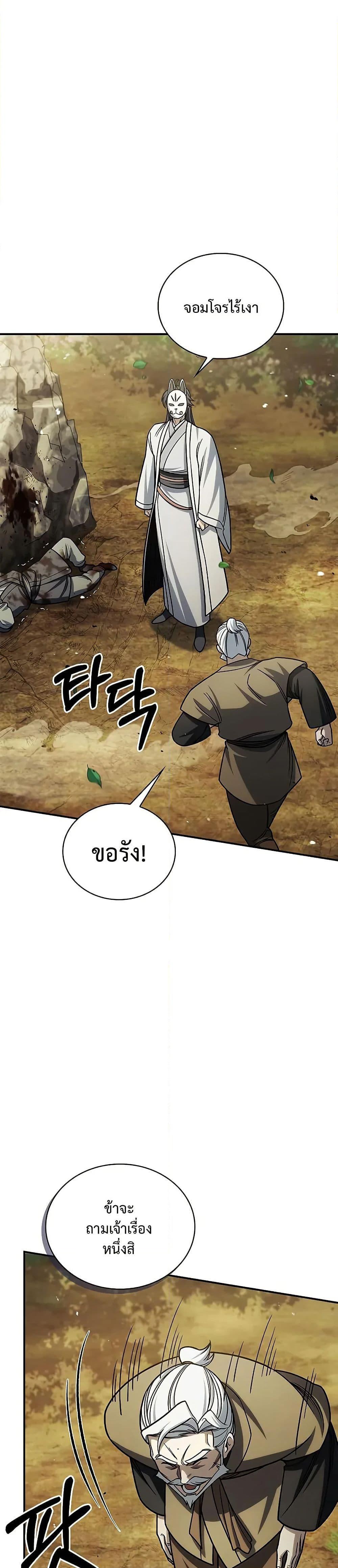 Manga-lc-com อ่านมังงะ อ่านการ์ตูน ออนไลน์ ฟรี Heavenly Grand Archive’s Young Master ตอนที่ 1 2 3 4 5 6 7 8 9 10 11 12 13 14 ฟรี ไม่มีโฆษณา Manga-lc - อ่าน มังงะ อ่าน การ์ตูน ออนไลน์ อ่านมังงะ ฟรี