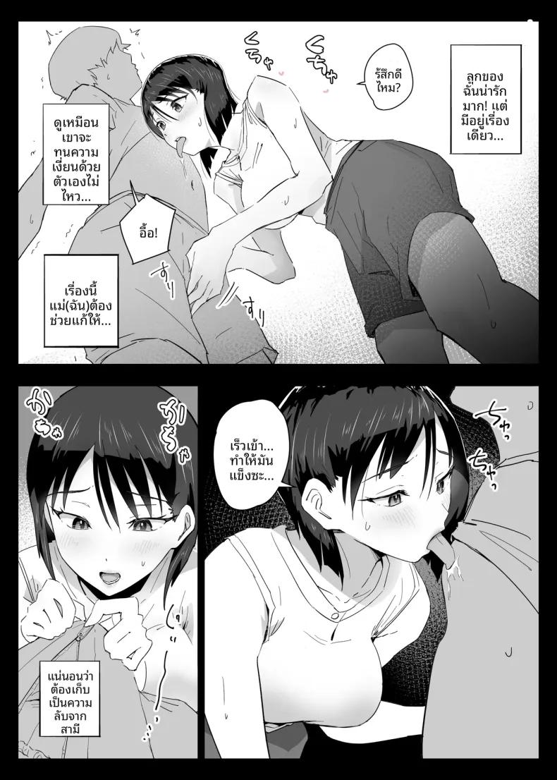 Doujin-Lc- อ่าน โดจิน มังฮวา เกาหลี ญี่ปุ่น จีน แปลไทย แม่ที่รักของผมปฏิเสธเรื่องเซ็กส์ไม่ได้หรอก (Aroha Natumi) ตอนที่ 1 2 3 4 5 6 7 8 9 10 11 12 13 14 ฟรี ไม่มีโฆษณา อ่าน โดจิน Manhwa เกาหลี ญี่ปุ่น จีน เรามีครบ คัดมาให้เน้นๆ โดจิน 18+ รับประกันความฟินโดย  Doujin Lc