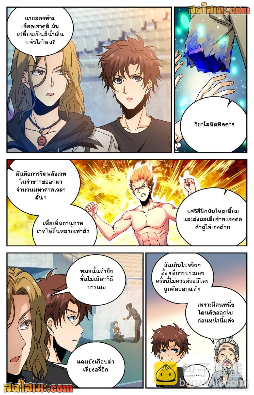 Manga-lc-com อ่านมังงะ อ่านการ์ตูน ออนไลน์ ฟรี Versatile Mage จอมเวทย์เต็มพิกัด ตอนที่ 1 2 3 4 5 6 7 8 9 10 11 12 13 14 ฟรี ไม่มีโฆษณา Manga-lc - อ่าน มังงะ อ่าน การ์ตูน ออนไลน์ อ่านมังงะ ฟรี