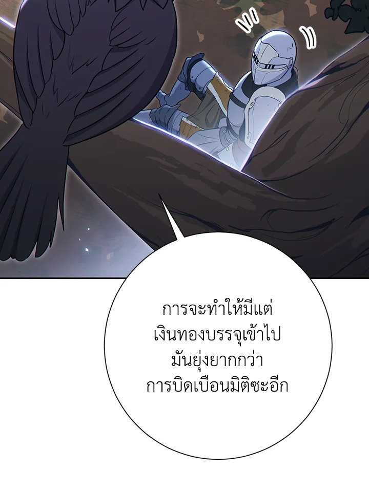 พลทหารโครงกระดูกผู้ม ตอนที่ 127 รูปที่ 98