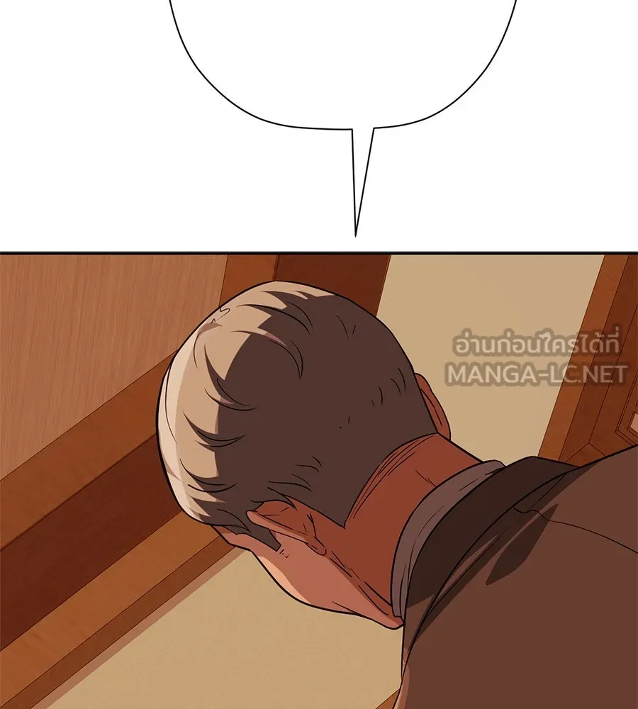 คอลเซ็นเตอร์เปลี่ยนชีวิต ตอนที่ 18 ข่มขู่ รูปที่ 90