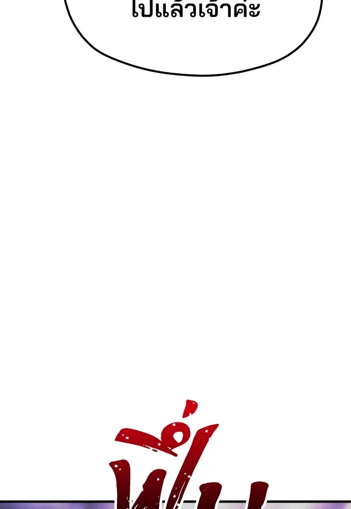 เส้นทางสู่เทพมาร ตอนที่ 65 รูปที่ 122