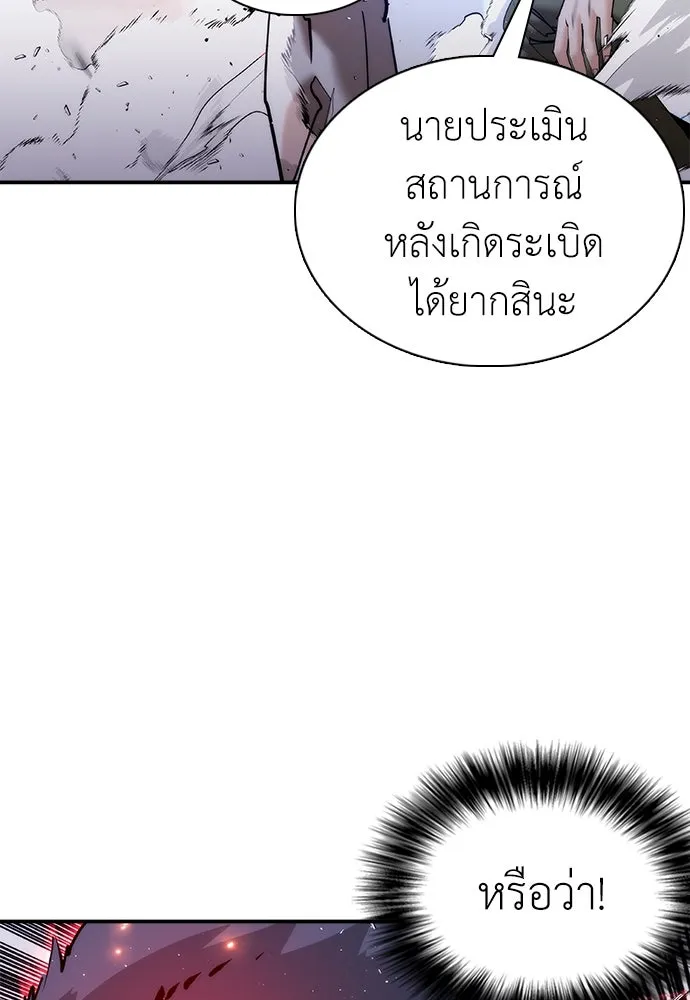 สุภาพบุรุษสูทดำ ตอนที่ 25 รูปที่ 59