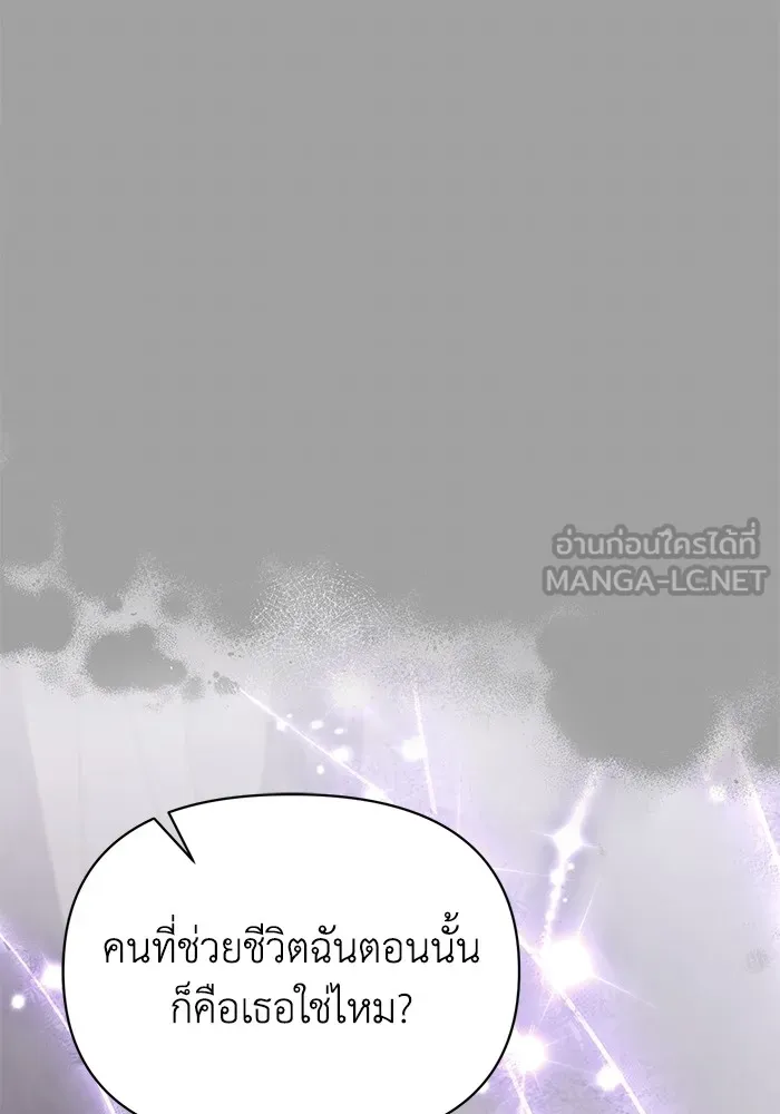 ชีวิตใหม่ในตระกูลมือสังหาร ตอนที่ 46 รูปที่ 36