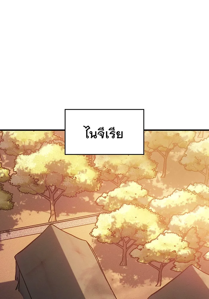 เกิดใหม่พร้อมพลังแห่งราชัน ตอนที่ 126 รูปที่ 155