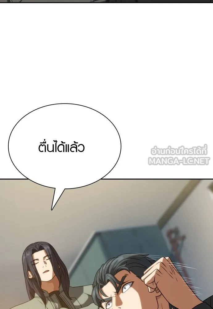 นักรบแช่แข็ง ตอนที่ 13 รูปที่ 93