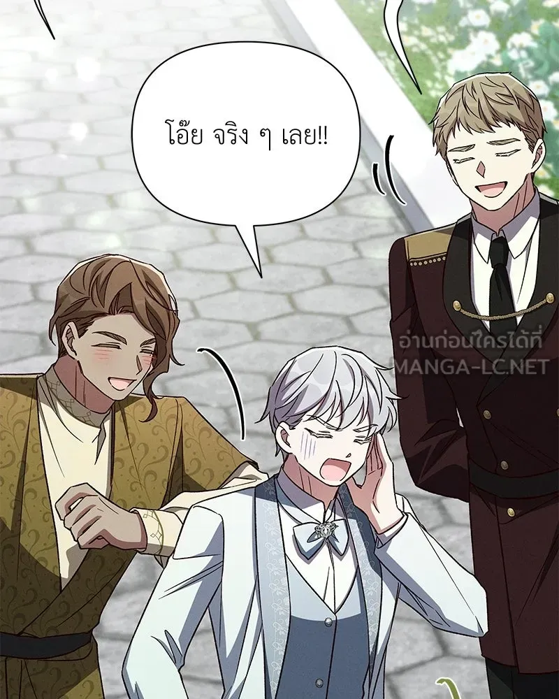 โอ้ ศัตรูที่รัก ตอนที่ ตอนพิเศษ 1 รูปที่ 111