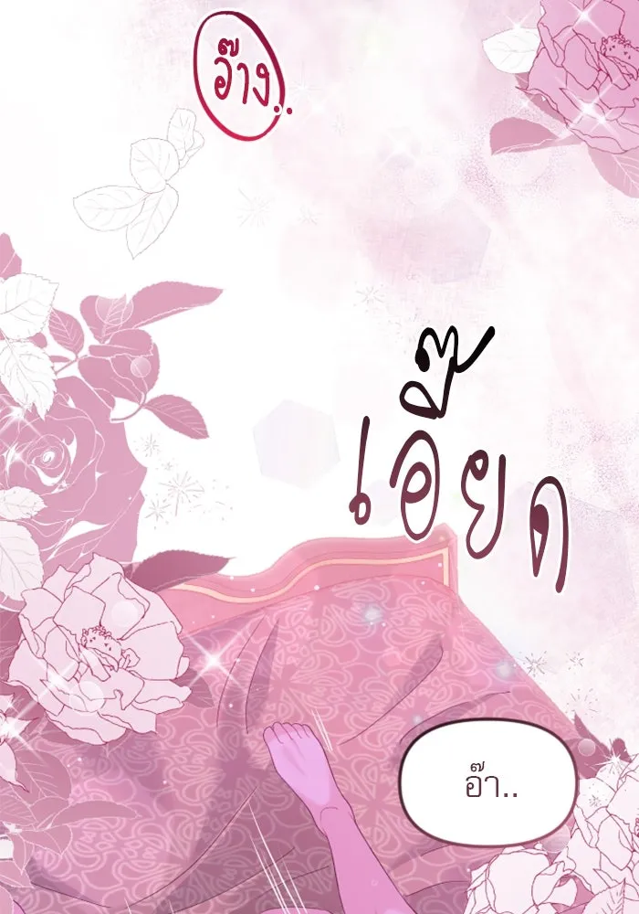 ไม่รักให้ตาย ตอนที่ 11 รูปที่ 88