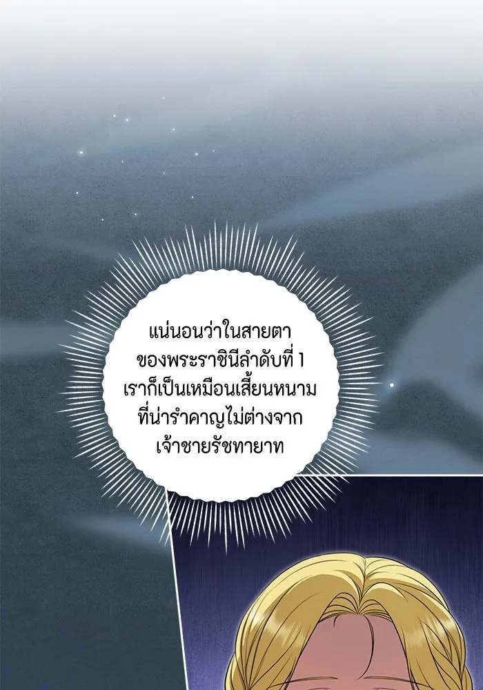 ละครชีวิตลิขิตรัก ตอนที่ 20 รูปที่ 43