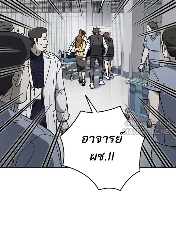 Study Group ตอนที่ 298 รูปที่ 91