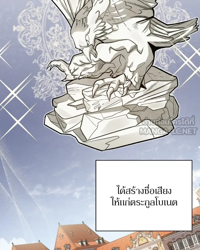 โอ้ ศัตรูที่รัก ตอนที่ 35 รูปที่ 48