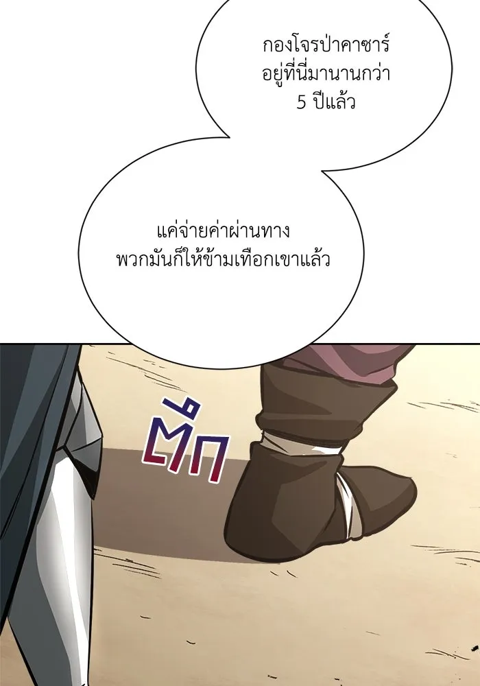 ชีวิตพลิกผันของลอร์ดผู้เกียจคร้าน ตอนที่ 47 ผลประโยชน์ร่วมกัน รูปที่ 100