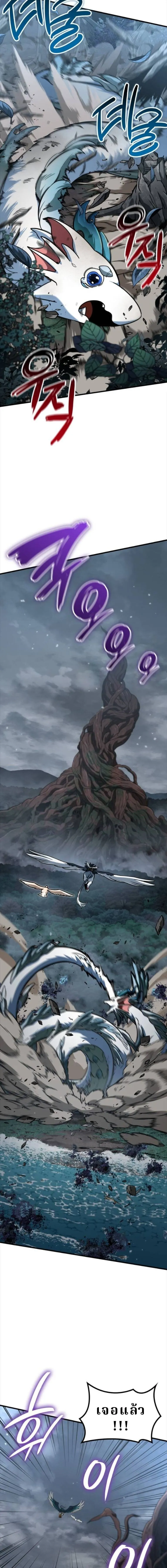 Valhalla Saga จากน_กเล_นเกมม_ออาช_พ ส_ตำนานแห_งว_ลฮ_ลลา ตอนที่ ตอนที่ 55 รูปที่ 17