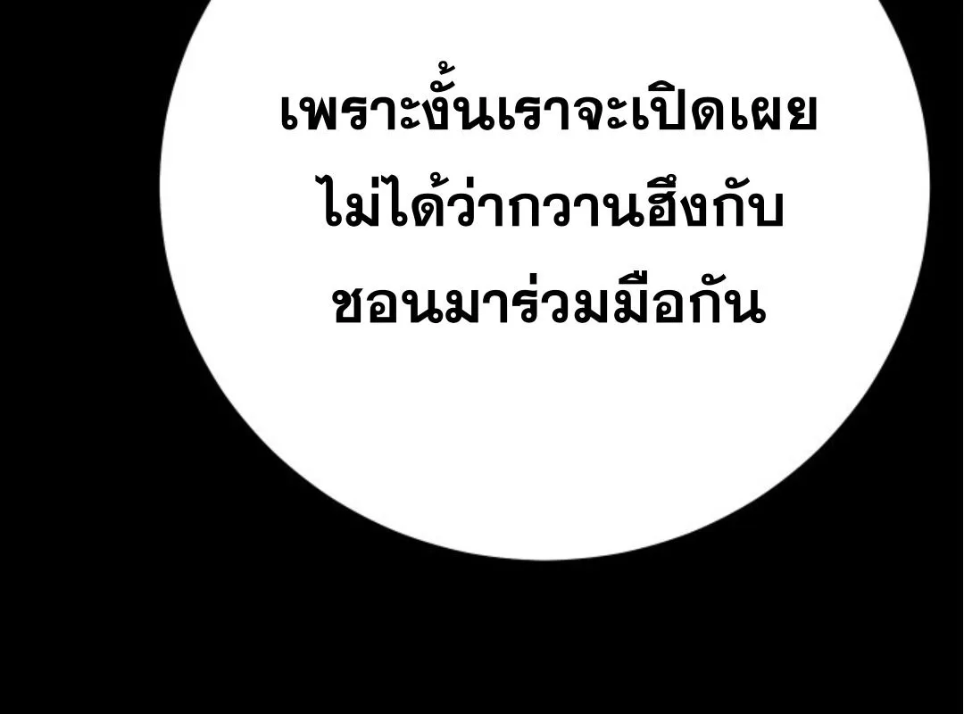 Blade of Retribution ดาบแห_งการลงท_ณฑ_ ตอนที่ ตอนที่ 59 รูปที่ 8