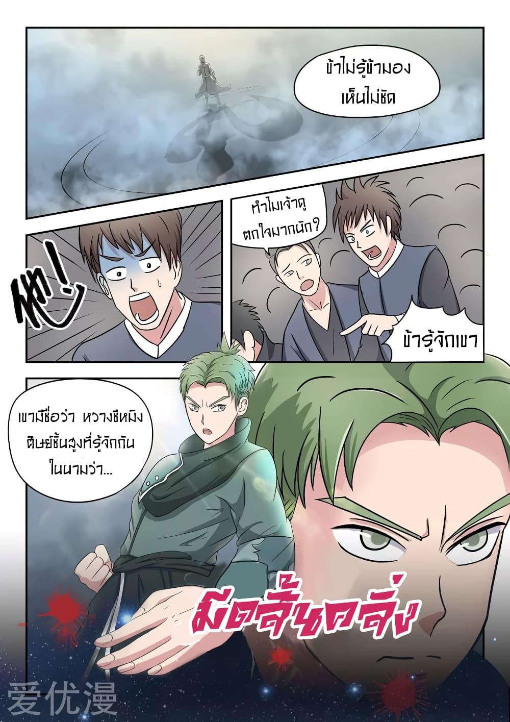 Manga-lc-com อ่านมังงะ อ่านการ์ตูน ออนไลน์ ฟรี Martial Master ตอนที่ 1 2 3 4 5 6 7 8 9 10 11 12 13 14 ฟรี ไม่มีโฆษณา Manga-lc - อ่าน มังงะ อ่าน การ์ตูน ออนไลน์ อ่านมังงะ ฟรี