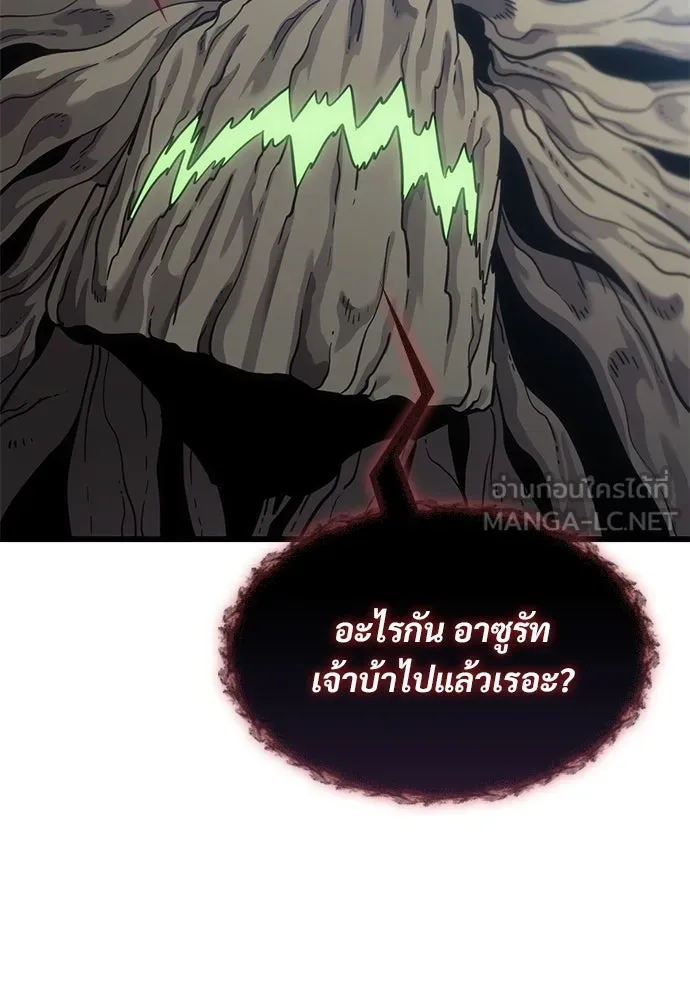 วิถีชาวนาของราชาปีศาจ ตอนที่ 17 รูปที่ 21