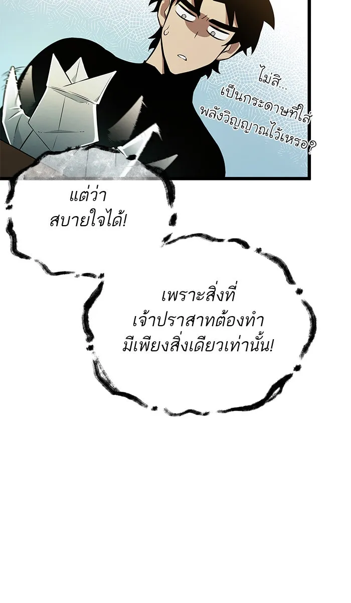 หลังวันสิ้นโลก ตอนที่ 32 รูปที่ 82