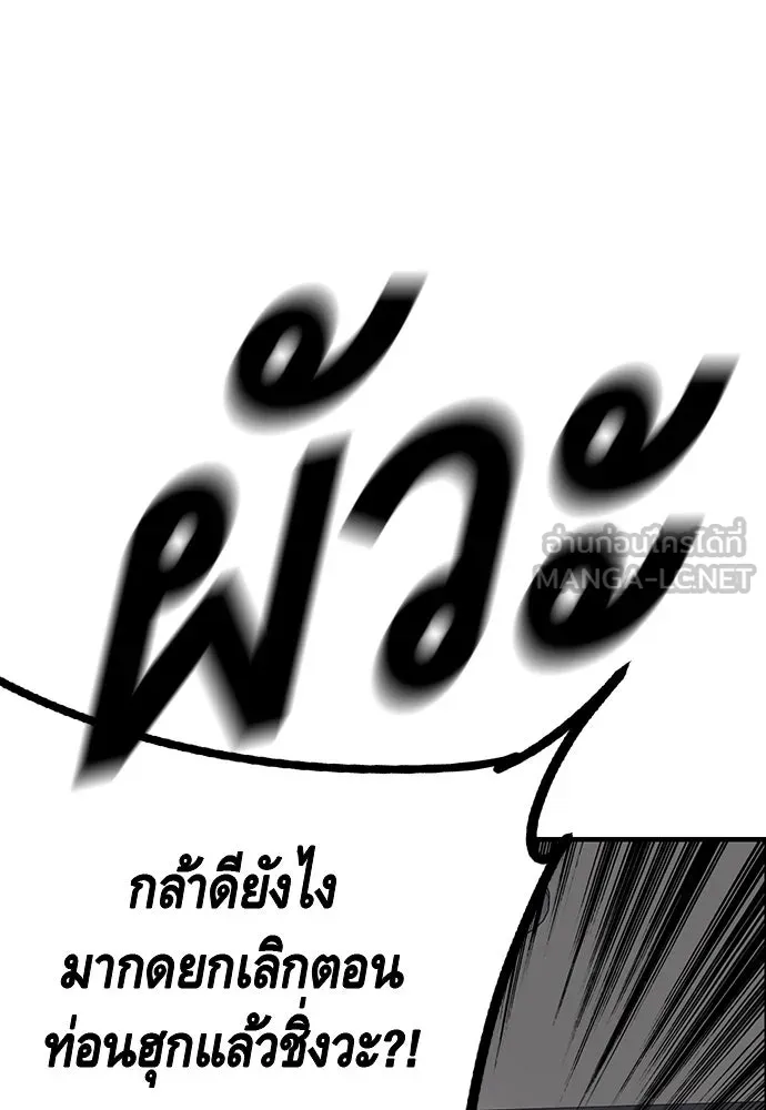 King Game ตอนที่ 26 เขาเรียกว่า 'กลยุทธ์สาวงา รูปที่ 138