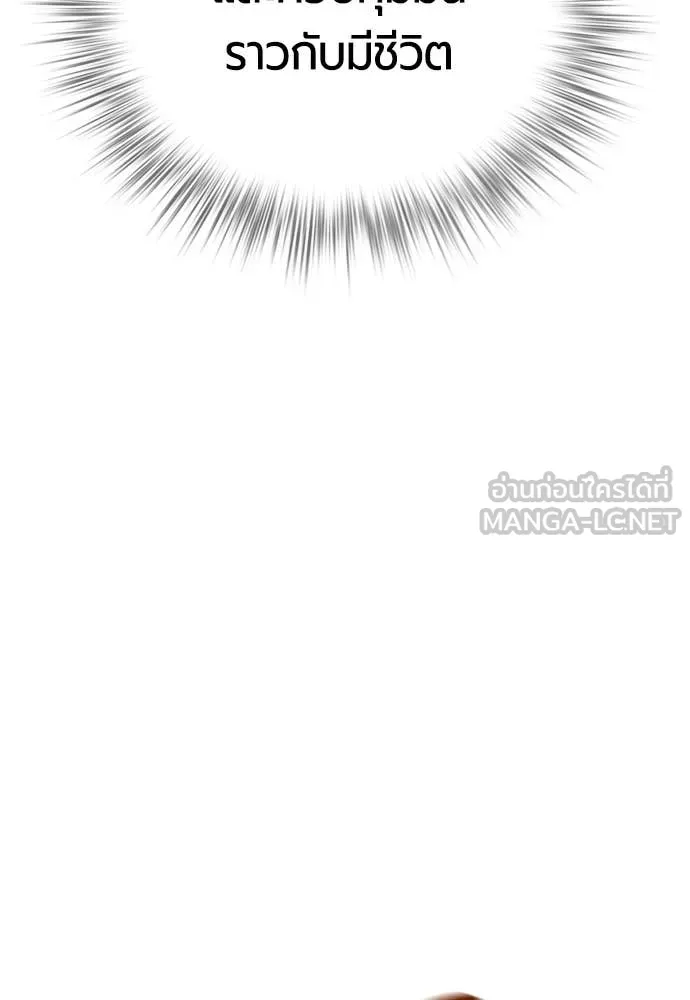 Jungle Juice ตอนที่ 180 รูปที่ 41