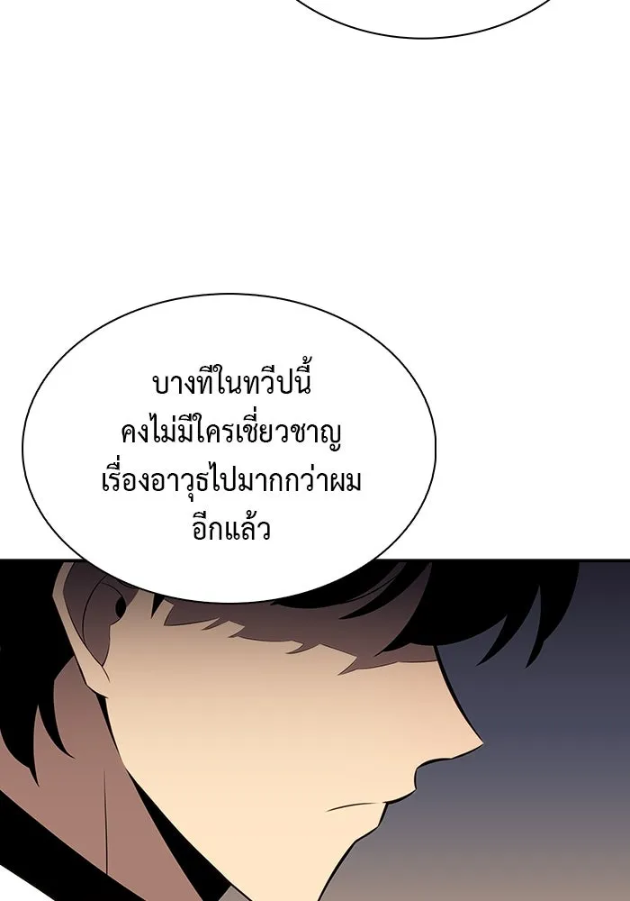 ลูกชายคนเล็กของดยุกคือมือสังหาร ตอนที่ 48 รูปที่ 16