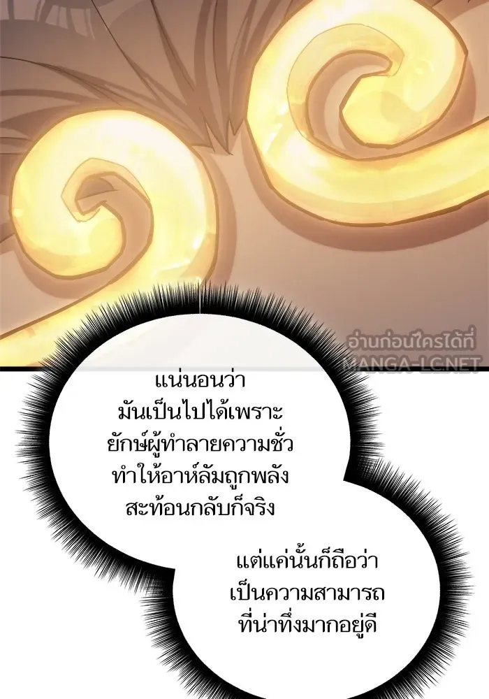 เริ่มเกมพร้อม 13 คุณสมบัติลับ ตอนที่ 32 รูปที่ 33